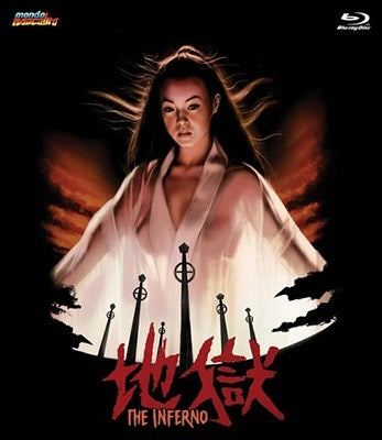 Movie - The Inferno (Aka Hell) - Import Blu-ray Disc