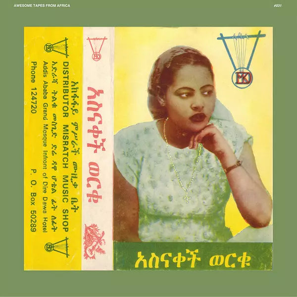 Asnakech Worku - Asnakech - Import Vinyl 2 LP Record