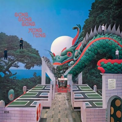 Gong Gong Gong										、Mong Tong - Mongkok Duel - Import Vinyl LP Record