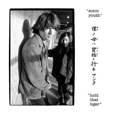 Sonic Youth - Hold That Tiger [Lp - Black] - Import Vinyl 2 LP Record