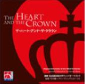 *Brasswind Ensemble* Classical - The Heart And The Crown - Import CD