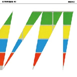 Chang Kiha & The Faces - Mono: Chang Kiha & The Faces Vol.5 - Import CD