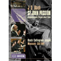 Hidemi Suzuki(Vc)/ Bach Collegium Japan - J.S.Bach: St. John Passion BWV245/ Masaaki Suzuki - Import DVD