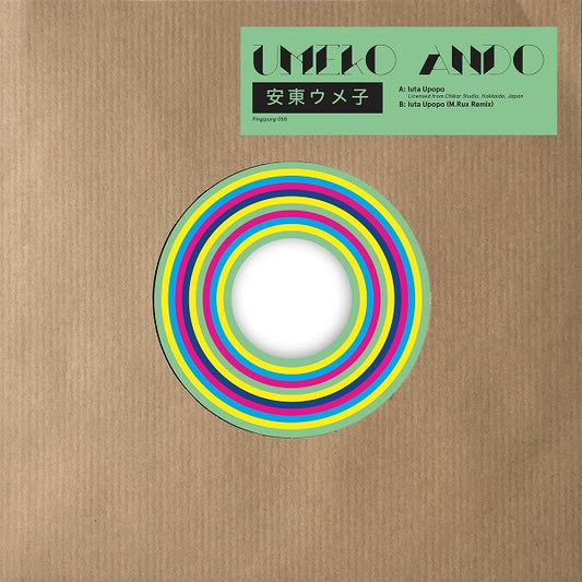 Umeko Ando - Iuta Upopo - Import Vinyl 7 inch Single Record