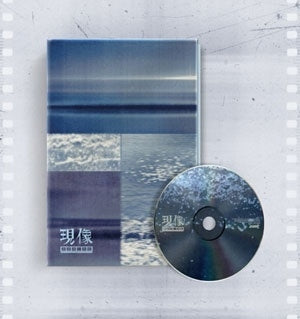 Giuk (ONEWE) - Genzo: Shonen no Haran 2nd Mini Album - Import CD