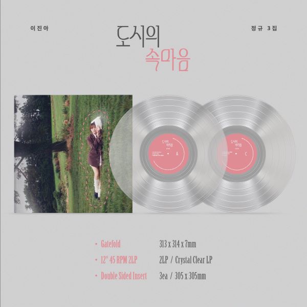 Lee Jin Ah - Hearts Of The City: Lee Jin Ah Vol.3 - Import Crystal Clear Vinyl 2 LP Record Limited Edition
