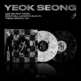 Lee Seung Yoon - YEOK SEONG: Lee Seung Yoon Vol. 3 - Import White Marble & Black Onyx Marble Vinyl 2 LP Record Limited Edition