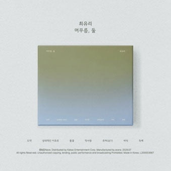 Choi Yuri - STAYING 2: EP - Import CD Limited Edition