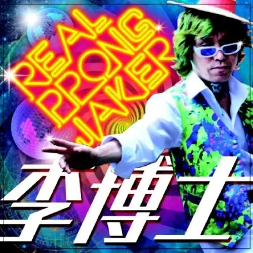 E-Pak-Sa & Windy City - Space Monkey [Le / 7 Inch Black Vinyl] - Import 7 Inch Single Record