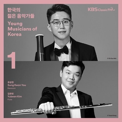 Sung Kwon You - Young Musicians Of Korea 2019 Vol.1 - Import CD