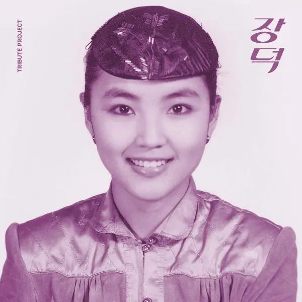 Motte & Rainbow Note - Chang Deok Tribute Project - Import 12 Inch Record