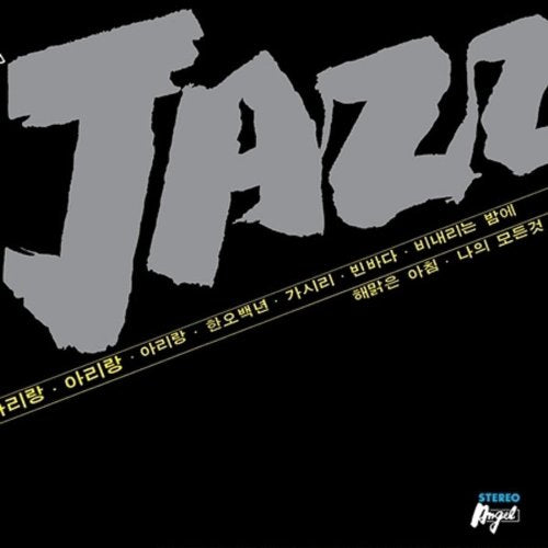 Lee Pan-Geun - Zjazz: Plays Arirang & Other Assorted Classics. A.K.A. Jazz! Jazz! & Wonderous Jazz! - Import CD