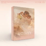 OST - Would You Marry Me - Import 2 CD