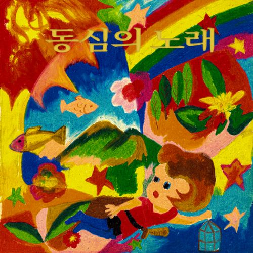 San Ul Lim - Dousin No Uta - Import 180g Smokey Purple Color Vinyl LP Record Limited Edition
