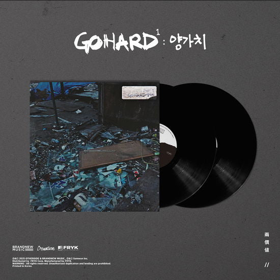 Verbal Jint - GO HARD Part 1 : GOHARD: Verbal Jint Vol.6 - Import Vinyl 2 LP Record Limited Edition