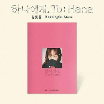 Meaningful Stone - To : Hana: EP - Import CD