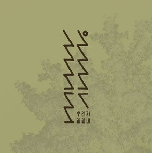 nib.archive - We finally - Import CD