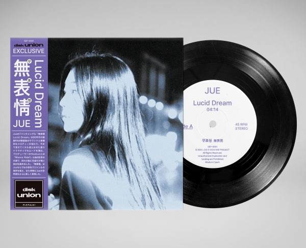 Jue (Kor) - Lucid Dream - Import Vinyl 7 inch Single Record