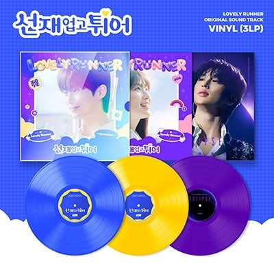 Ost - Lovely Runner - Import Vinyl 3 LP Record Limited Edition