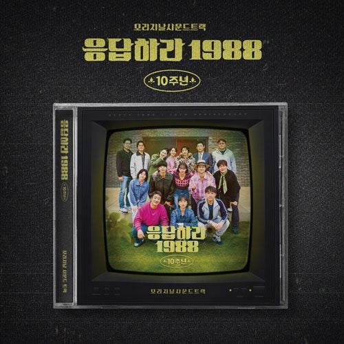 OST - Reply 1988' 10th Anniversary Album - Import CD
