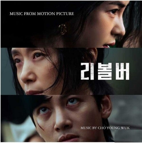 OST - Revolver - Import CD