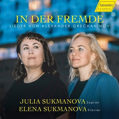 Julia Sukmanova - Grechaninov ：In der Fremde -Lieder - Import CD