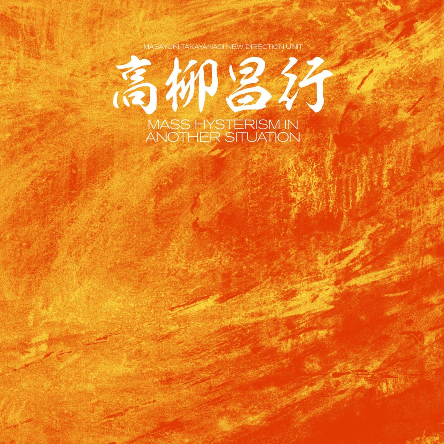 Masayuki Takayanagi - Mass Hysterism: In Another Situation - Import 2 Vinyl LP Record