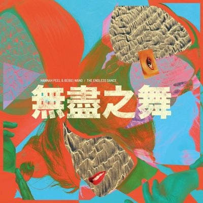 Hannah Peel 、 Beibei Wang - The Endless Dance - Import CD