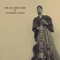 Hideo Date - New Jazz Guitar Sound Of 10 Japanese Classics - Import CD