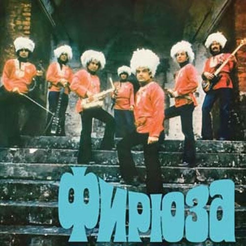 Firyuza - Firyuza (45 Rpm) - Import Cyan Blue Vinyl LP Recurd Limited Edition