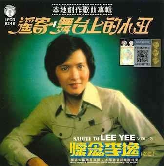 Lee Yee - Salute To Lee Yee Vol.3 - Import CD