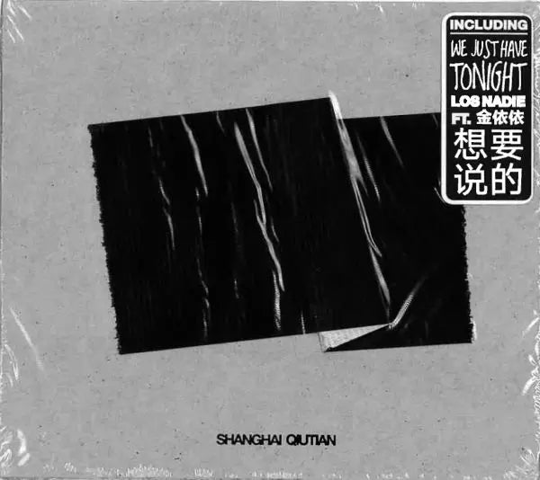 Shanghai Qiutian - Kurohata - Import CD
