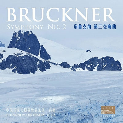 Lu Jia, China Ncpa Orchestra Bruckner : - Symphony No.2 - Import CD Limited Edition
