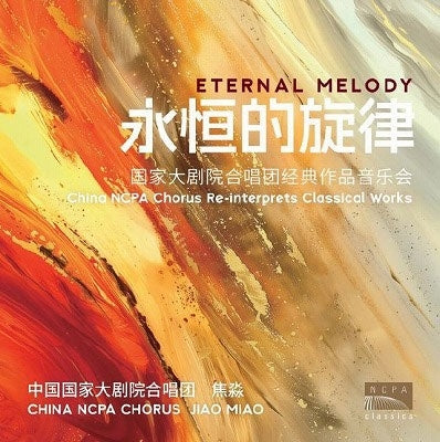 Jiao Miao, China National Opera House Chorus - Eternal Melody - Import 2 CD