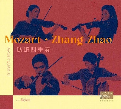 Amber Quartet  - Mozart (1756-1791);Mozart String Quartet No 19, Zhang Zhao : Amber Quartet - Import CD