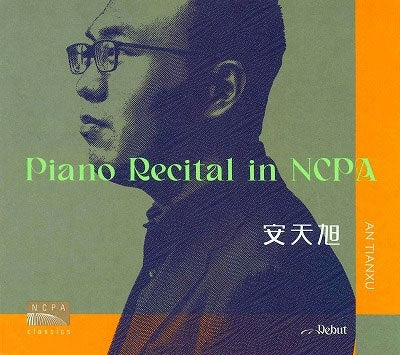 An Tianxu  - An Tianxu : Piano Recital in NCPA - Import CD