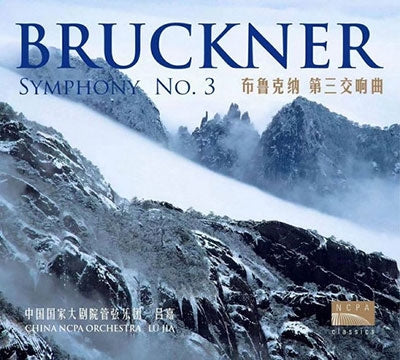 Lu Jia, China Ncpa Orchestra Bruckner : - Symphony No.3 - Import CD Limited Edition