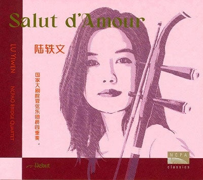 Lu Yiwen - Salut D'Amour Works For Erhu&Quartet - Import CD
