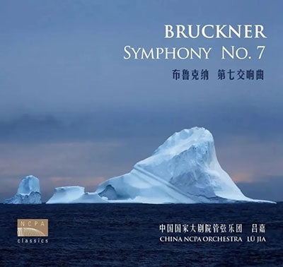 Lu Jia, China Ncpa Orchestra Bruckner : - Symphony No.7 - Import CD Limited Edition