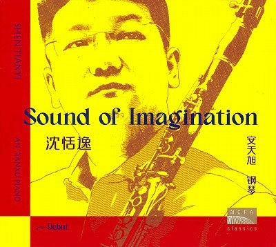 Shen Tianyi - Sound Of Imagination Works For Clarinet&Piano - Import CD