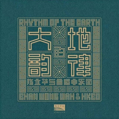 Chang Wing-Wah, Hong Kong Chinese Orchestra - Chan, Wing Wah (1954-)Symphonies Nos.8, 10 - Import CD