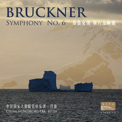 Lu Jia, China Ncpa Orchestra Bruckner : - Symphony No.6 - Import CD Limited Edition