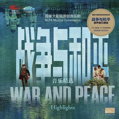 Shu Nan - War And Peace: Ncpa Musical Commision - Import Vinyl LP Record