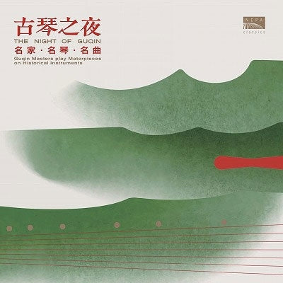 Chen Xieyang - The Night of Guqin - Import Vinyl 2 LP Record