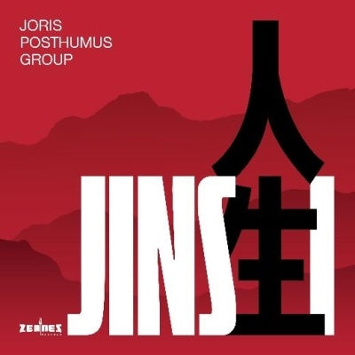 Joris Posthumus - Jinsei - ImportCD