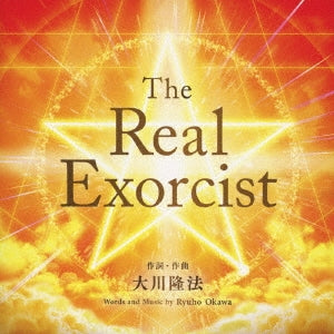 Sae Shinohara - The Real Exorcist - Japan CD