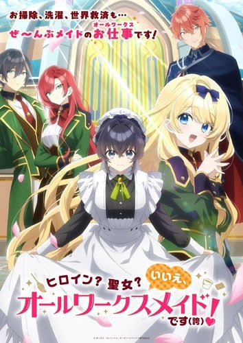 Animation - Heroine?Seijo?Iie.All Works Maid Desu (Hokori)!Dvd Box - Japan 2 DVD Box Set