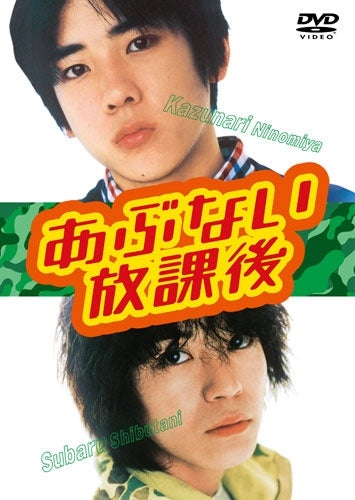 Japanese TV Series - Abunai Houkago DVD Box - Japan 6 DVD Box Set