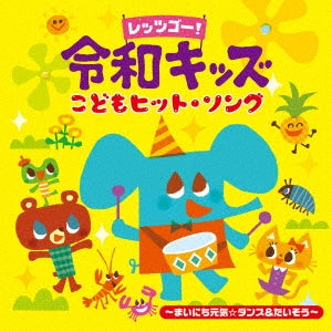 Various Artists - Let's Go! Reiwa Kids Kodomo Hit Song - Nori Nori Genki! Dance & Taiso (Title subject to change) - Japan CD