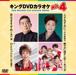 Keiichi Sokabe vs Arakajime Kimerareta Koibitotachihe - King Dvd Karaoke Hit 4 Vol.231 - Japan DVD